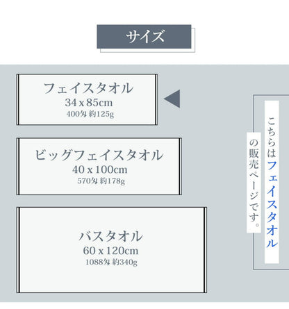 リッチホテルフェイスタオル4枚 日本製 フェイスタオル 4枚セット 厚手 全10色 ホテル仕様 34×85cm タオル 泉州タオル 吸水性抜群 おしゃれ ロングパイル リッチホテル まとめ買い(代引不可)