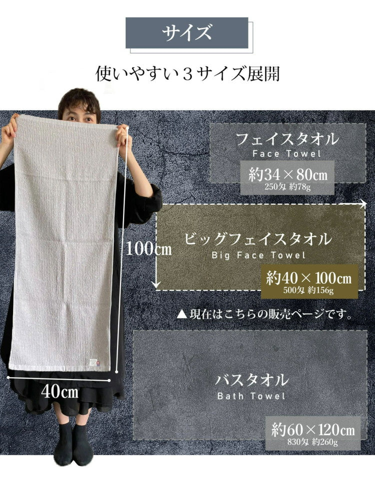 今治タオル ビッグフェイスタオル 1枚 中厚 40×100cm 綿100% 日本製 今治タオル スポーツタオル バスタオル 小さめ 無地 吸水 高品質 色落ち・毛羽落ちしにくい スモーキーストライプ(代引不可)