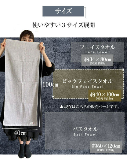 今治タオル ビッグフェイスタオル 1枚 中厚 40×100cm 綿100% 日本製 今治タオル スポーツタオル バスタオル 小さめ 無地 吸水 高品質 色落ち・毛羽落ちしにくい スモーキーストライプ(代引不可)