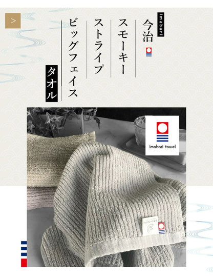 今治タオル ビッグフェイスタオル 1枚 中厚 40×100cm 綿100% 日本製 今治タオル スポーツタオル バスタオル 小さめ 無地 吸水 高品質 色落ち・毛羽落ちしにくい スモーキーストライプ(代引不可)
