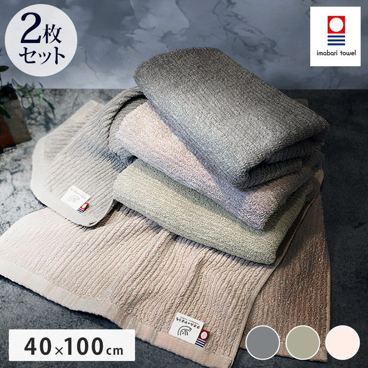 今治タオル ビッグフェイスタオル 2枚 中厚 40×100cm 綿100% 日本製 今治タオル スポーツタオル バスタオル 小さめ 無地 吸水 高品質 色落ち・毛羽落ちしにくい スモーキーストライプ(代引不可)