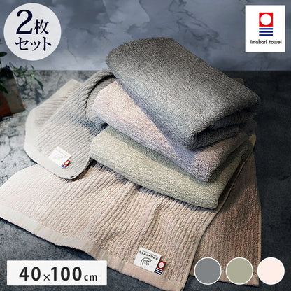 今治タオル ビッグフェイスタオル 2枚 中厚 40×100cm 綿100% 日本製 今治タオル スポーツタオル バスタオル 小さめ 無地 吸水 高品質 色落ち・毛羽落ちしにくい スモーキーストライプ(代引不可)