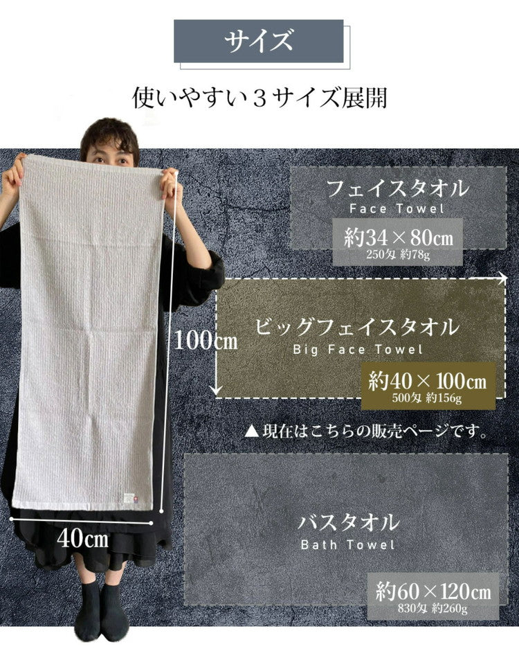 今治タオル ビッグフェイスタオル 2枚 中厚 40×100cm 綿100% 日本製 今治タオル スポーツタオル バスタオル 小さめ 無地 吸水 高品質 色落ち・毛羽落ちしにくい スモーキーストライプ(代引不可)