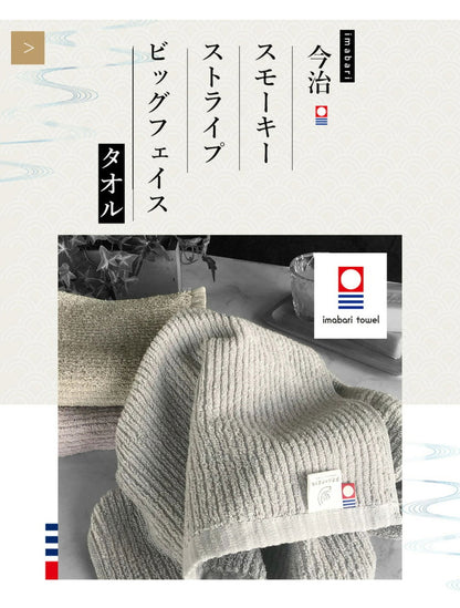 今治タオル ビッグフェイスタオル 2枚 中厚 40×100cm 綿100% 日本製 今治タオル スポーツタオル バスタオル 小さめ 無地 吸水 高品質 色落ち・毛羽落ちしにくい スモーキーストライプ(代引不可)