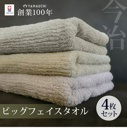 今治タオル ビッグフェイスタオル 4枚 中厚 40×100cm 綿100% 日本製 今治タオル スポーツタオル バスタオル 小さめ 無地 吸水 高品質 色落ち・毛羽落ちしにくい スモーキーストライプ(代引不可)