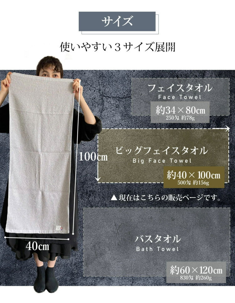 今治タオル ビッグフェイスタオル 4枚 中厚 40×100cm 綿100% 日本製 今治タオル スポーツタオル バスタオル 小さめ 無地 吸水 高品質 色落ち・毛羽落ちしにくい スモーキーストライプ(代引不可)