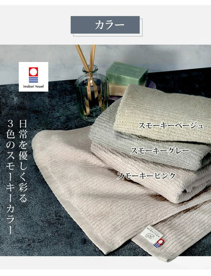 今治タオル ビッグフェイスタオル 4枚 中厚 40×100cm 綿100% 日本製 今治タオル スポーツタオル バスタオル 小さめ 無地 吸水 高品質 色落ち・毛羽落ちしにくい スモーキーストライプ(代引不可)