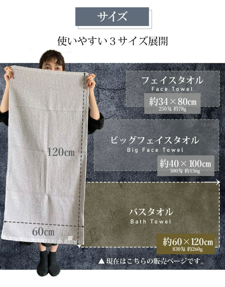 スモーキーストライプバスタオル 今治タオル バスタオル 1枚 中厚 60×120cm 綿100% 日本製 今治タオル タオル 無地 吸水 高品質 色落ち 毛羽落ちしにくい スモーキーストライプ(代引不可)