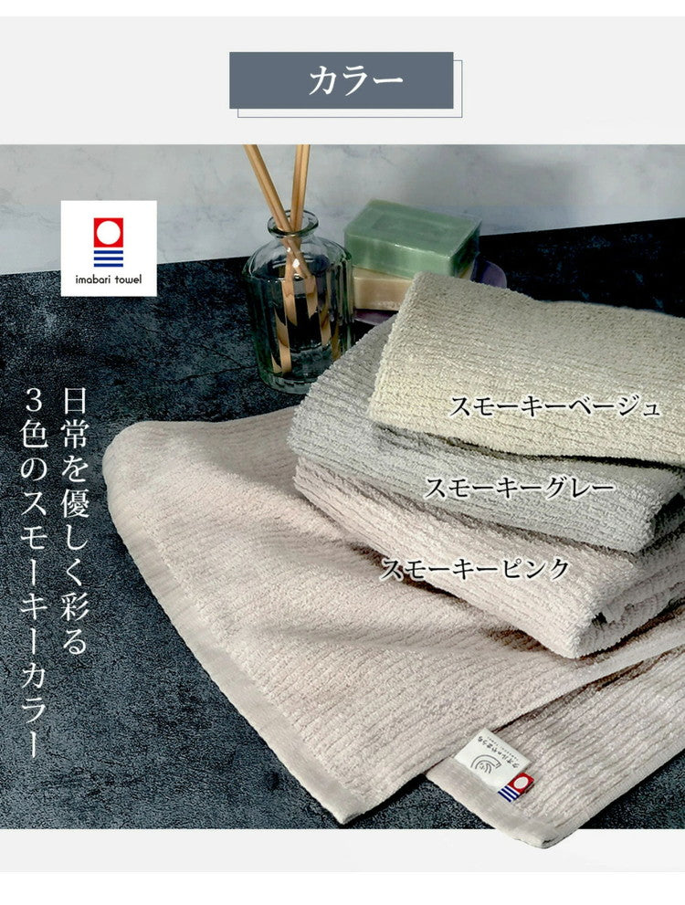 スモーキーストライプバスタオル 今治タオル バスタオル 1枚 中厚 60×120cm 綿100% 日本製 今治タオル タオル 無地 吸水 高品質 色落ち 毛羽落ちしにくい スモーキーストライプ(代引不可)
