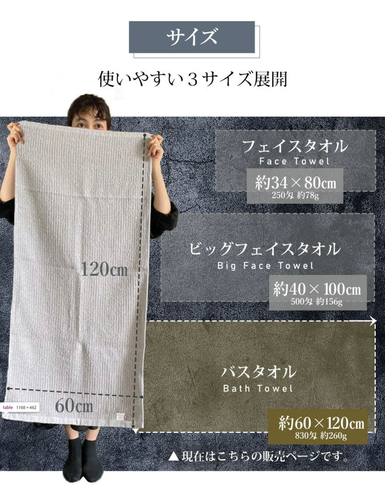 スモーキーストライプバスタオル 今治タオル バスタオル 2枚 中厚 60×120cm 綿100% 日本製 今治タオル タオル 無地 吸水 高品質 色落ち 毛羽落ちしにくい スモーキーストライプ(代引不可)