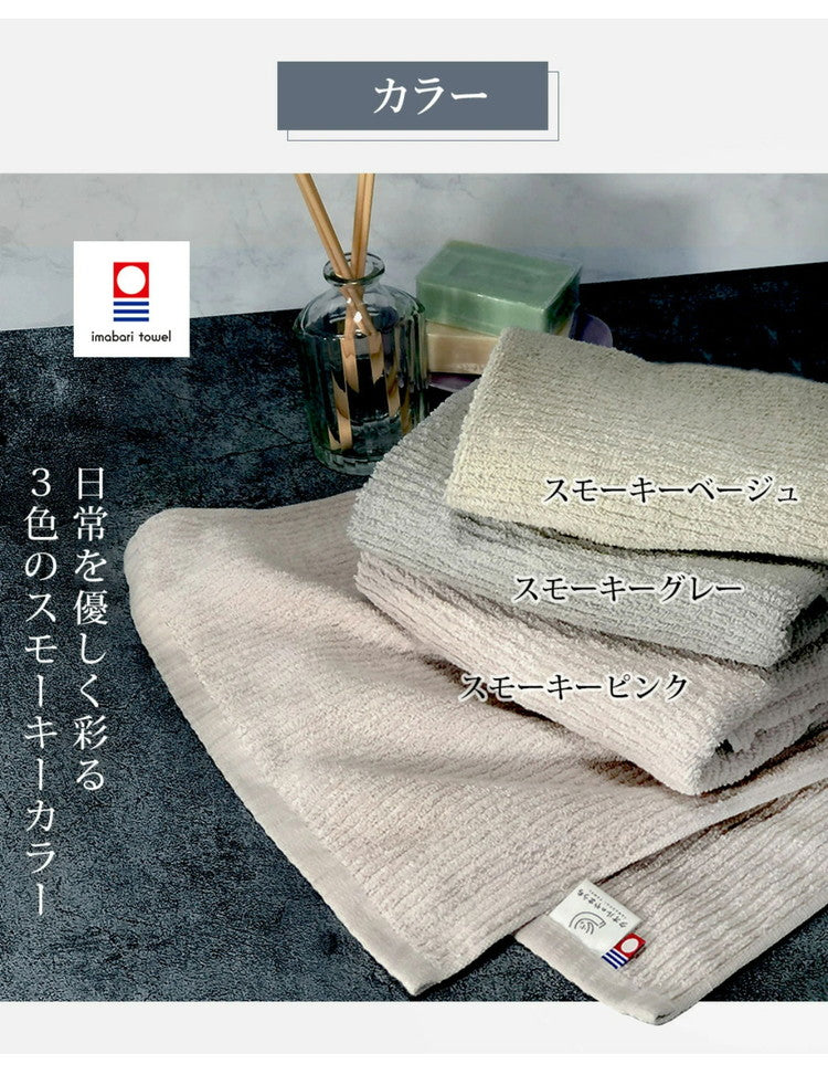 スモーキーストライプバスタオル 今治タオル バスタオル 2枚 中厚 60×120cm 綿100% 日本製 今治タオル タオル 無地 吸水 高品質 色落ち 毛羽落ちしにくい スモーキーストライプ(代引不可)