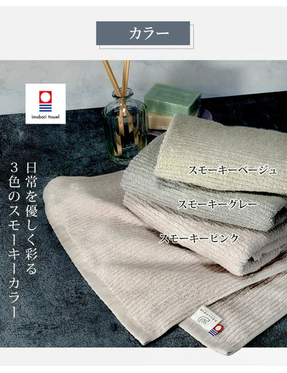 スモーキーストライプバスタオル 今治タオル バスタオル 2枚 中厚 60×120cm 綿100% 日本製 今治タオル タオル 無地 吸水 高品質 色落ち 毛羽落ちしにくい スモーキーストライプ(代引不可)