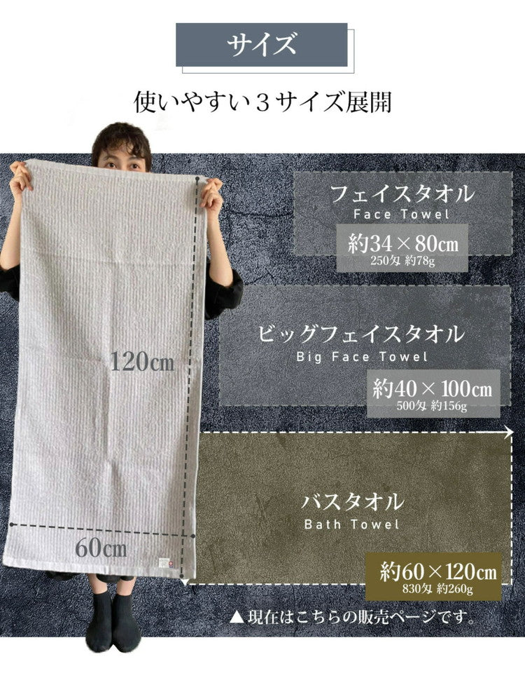 スモーキーストライプバスタオル 今治タオル バスタオル 4枚 中厚 60×120cm 綿100% 日本製 今治タオル タオル 無地 吸水 高品質 色落ち 毛羽落ちしにくい スモーキーストライプ(代引不可)