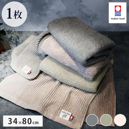 スモーキーストライプフェイスタオル1枚 今治タオル フェイスタオル 単品 薄手 34×80cm 綿100% 日本製 今治タオル フェイスタオル 無地 吸水 高品質 色落ち 毛羽落ちしにくい スモーキーストライプ(代引不可)