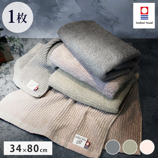 スモーキーストライプフェイスタオル1枚 今治タオル フェイスタオル 単品 薄手 34×80cm 綿100% 日本製 今治タオル フェイスタオル 無地 吸水 高品質 色落ち 毛羽落ちしにくい スモーキーストライプ(代引不可)