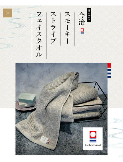 スモーキーストライプフェイスタオル1枚 今治タオル フェイスタオル 単品 薄手 34×80cm 綿100% 日本製 今治タオル フェイスタオル 無地 吸水 高品質 色落ち 毛羽落ちしにくい スモーキーストライプ(代引不可)