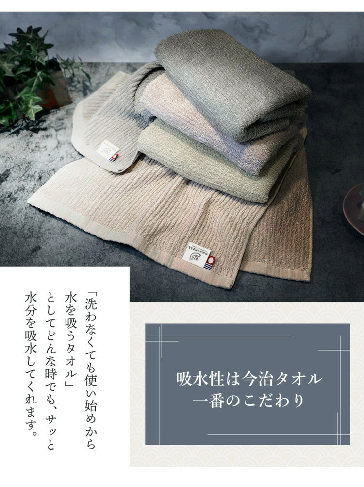 スモーキーストライプフェイスタオル1枚 今治タオル フェイスタオル 単品 薄手 34×80cm 綿100% 日本製 今治タオル フェイスタオル 無地 吸水 高品質 色落ち 毛羽落ちしにくい スモーキーストライプ(代引不可)