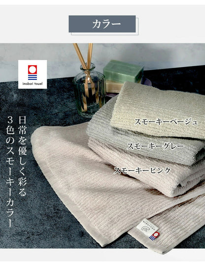 スモーキーストライプフェイスタオル1枚 今治タオル フェイスタオル 単品 薄手 34×80cm 綿100% 日本製 今治タオル フェイスタオル 無地 吸水 高品質 色落ち 毛羽落ちしにくい スモーキーストライプ(代引不可)