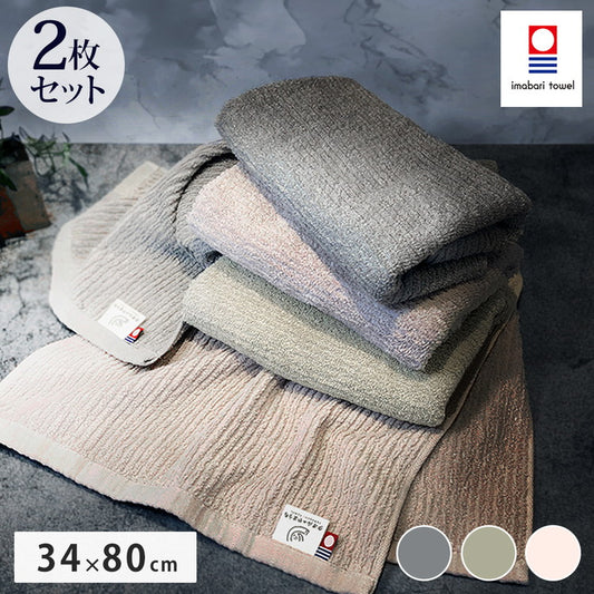 スモーキーストライプフェイスタオル2枚 今治タオル フェイスタオル 単品 薄手 34×80cm 綿100% 日本製 今治タオル フェイスタオル 無地 吸水 高品質 色落ち 毛羽落ちしにくい スモーキーストライプ(代引不可)