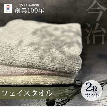 スモーキーストライプフェイスタオル2枚 今治タオル フェイスタオル 単品 薄手 34×80cm 綿100% 日本製 今治タオル フェイスタオル 無地 吸水 高品質 色落ち 毛羽落ちしにくい スモーキーストライプ(代引不可)
