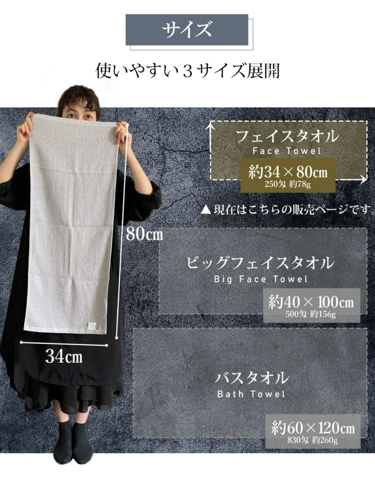 スモーキーストライプフェイスタオル2枚 今治タオル フェイスタオル 単品 薄手 34×80cm 綿100% 日本製 今治タオル フェイスタオル 無地 吸水 高品質 色落ち 毛羽落ちしにくい スモーキーストライプ(代引不可)