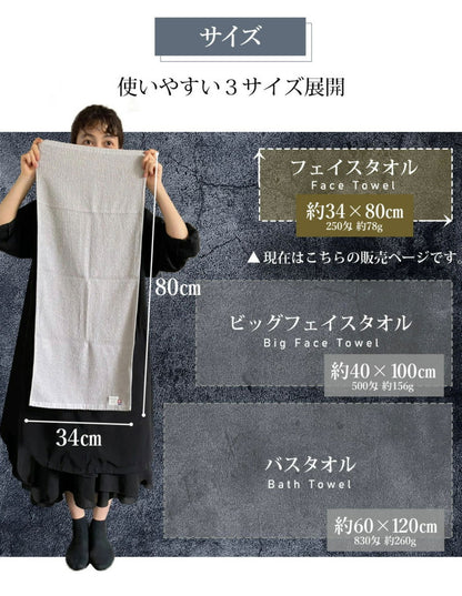 スモーキーストライプフェイスタオル2枚 今治タオル フェイスタオル 単品 薄手 34×80cm 綿100% 日本製 今治タオル フェイスタオル 無地 吸水 高品質 色落ち 毛羽落ちしにくい スモーキーストライプ(代引不可)