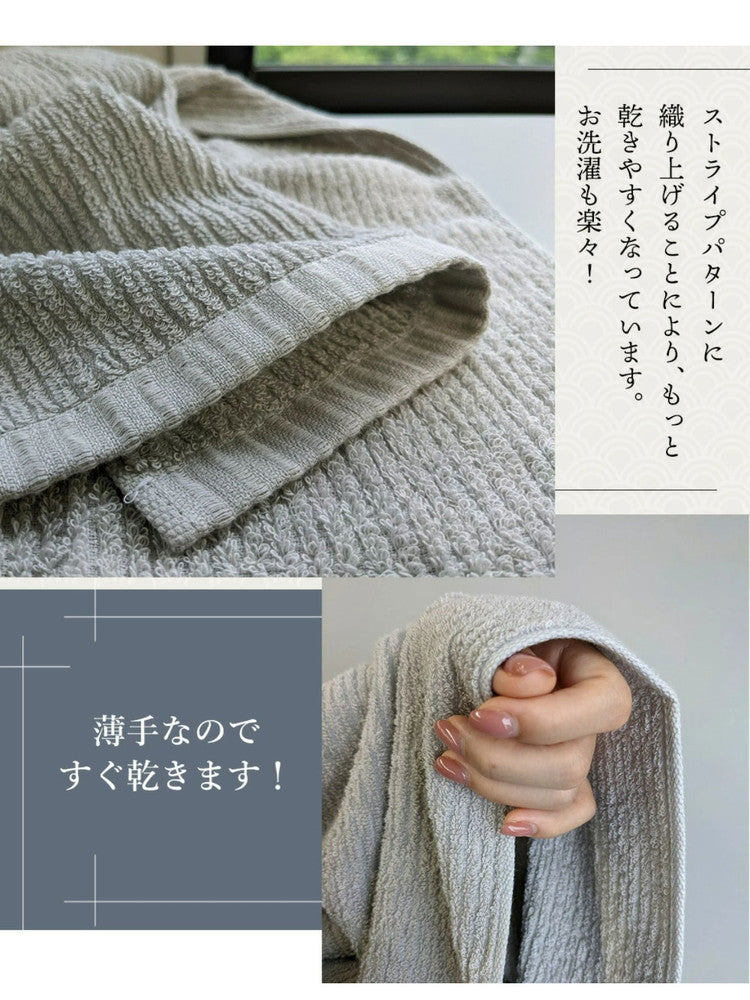 スモーキーストライプフェイスタオル2枚 今治タオル フェイスタオル 単品 薄手 34×80cm 綿100% 日本製 今治タオル フェイスタオル 無地 吸水 高品質 色落ち 毛羽落ちしにくい スモーキーストライプ(代引不可)