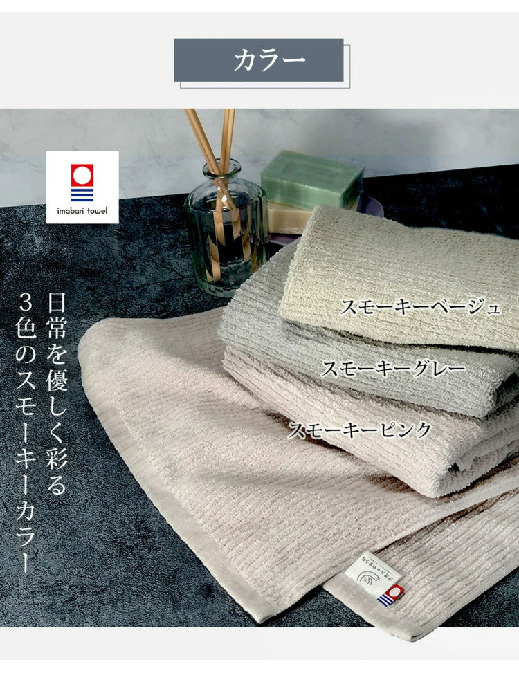 スモーキーストライプフェイスタオル2枚 今治タオル フェイスタオル 単品 薄手 34×80cm 綿100% 日本製 今治タオル フェイスタオル 無地 吸水 高品質 色落ち 毛羽落ちしにくい スモーキーストライプ(代引不可)