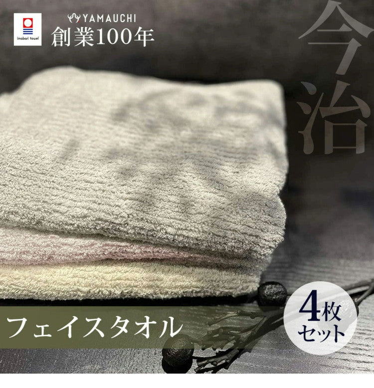 スモーキーストライプフェイスタオル4枚 今治タオル フェイスタオル 単品 薄手 34×80cm 綿100% 日本製 今治タオル フェイスタオル 無地 吸水 高品質 色落ち 毛羽落ちしにくい スモーキーストライプ(代引不可)
