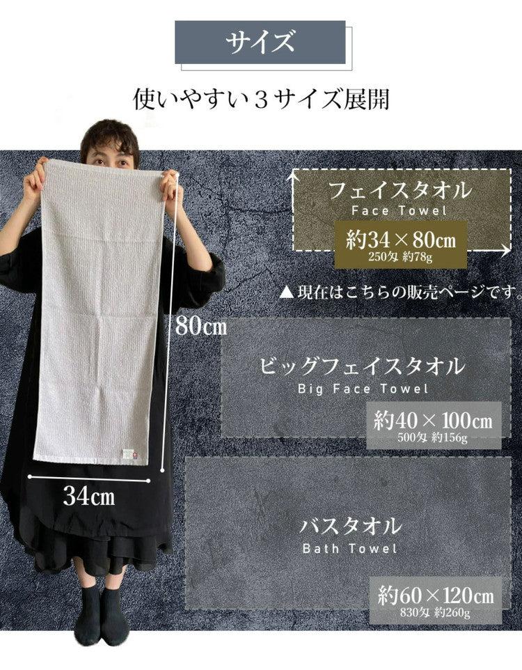 スモーキーストライプフェイスタオル4枚 今治タオル フェイスタオル 単品 薄手 34×80cm 綿100% 日本製 今治タオル フェイスタオル 無地 吸水 高品質 色落ち 毛羽落ちしにくい スモーキーストライプ(代引不可)