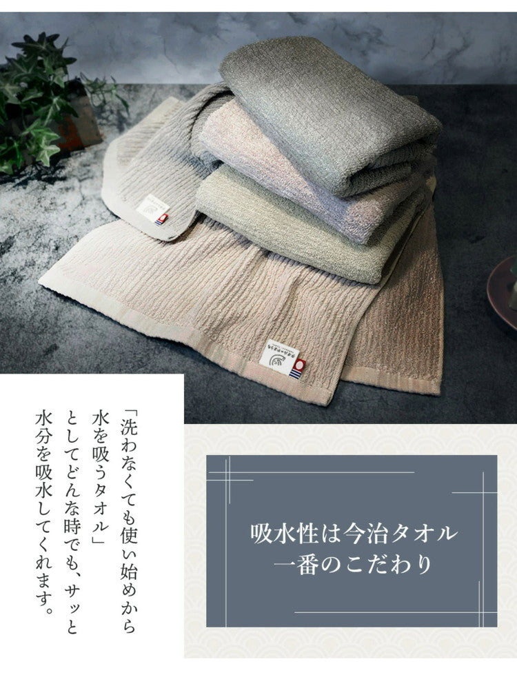 スモーキーストライプフェイスタオル4枚 今治タオル フェイスタオル 単品 薄手 34×80cm 綿100% 日本製 今治タオル フェイスタオル 無地 吸水 高品質 色落ち 毛羽落ちしにくい スモーキーストライプ(代引不可)