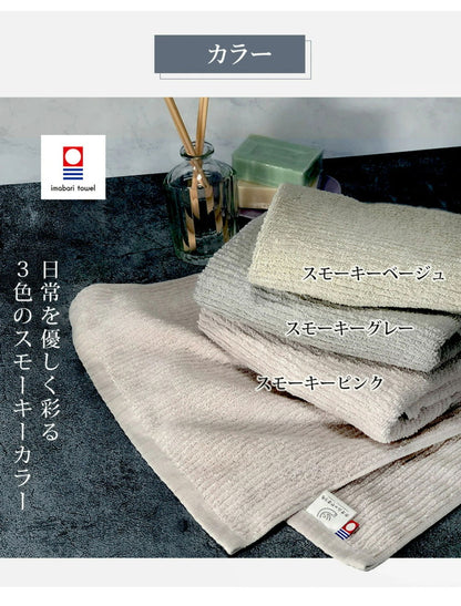 スモーキーストライプフェイスタオル4枚 今治タオル フェイスタオル 単品 薄手 34×80cm 綿100% 日本製 今治タオル フェイスタオル 無地 吸水 高品質 色落ち 毛羽落ちしにくい スモーキーストライプ(代引不可)