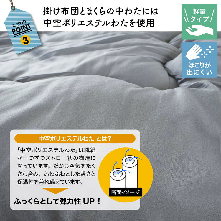 布団セット 4点 シングル 掛け布団 敷布団 収納ケース シンプル 手洗い コンパクト 省スペース 布団4点セット ふとん 寝具 オールシーズン 軽量 洗える 保温 通年 かけふとん 掛けふとん(代引不可)