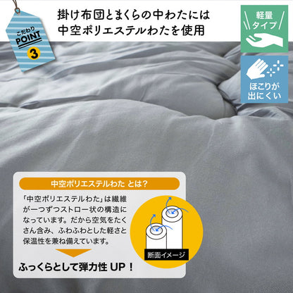 布団セット 4点 シングル 掛け布団 敷布団 収納ケース シンプル 手洗い コンパクト 省スペース 布団4点セット ふとん 寝具 オールシーズン 軽量 洗える 保温 通年 かけふとん 掛けふとん(代引不可)