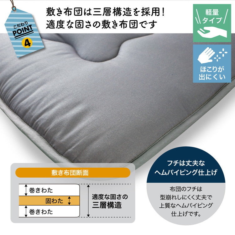 布団セット 4点 シングル 掛け布団 敷布団 収納ケース シンプル 手洗い コンパクト 省スペース 布団4点セット ふとん 寝具 オールシーズン 軽量 洗える 保温 通年 かけふとん 掛けふとん(代引不可)