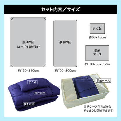 布団セット 4点 シングル 掛け布団 敷布団 収納ケース シンプル 手洗い コンパクト 省スペース 布団4点セット ふとん 寝具 オールシーズン 軽量 洗える 保温 通年 かけふとん 掛けふとん(代引不可)