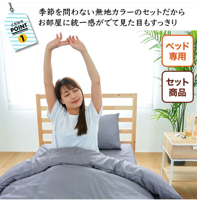 洗える布団カバー セット 3点セット シングル ピーチスキン加工 ベッド用 掛け布団カバー 枕カバー ボックスシーツ ベッド かわいい 丸洗い(代引不可)