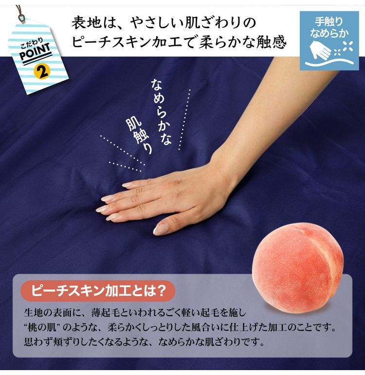洗える布団カバー セット 3点セット シングル ピーチスキン加工 ベッド用 掛け布団カバー 枕カバー ボックスシーツ ベッド かわいい 丸洗い(代引不可)
