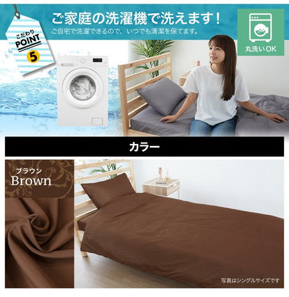 洗える布団カバー セット 3点セット シングル ピーチスキン加工 ベッド用 掛け布団カバー 枕カバー ボックスシーツ ベッド かわいい 丸洗い(代引不可)