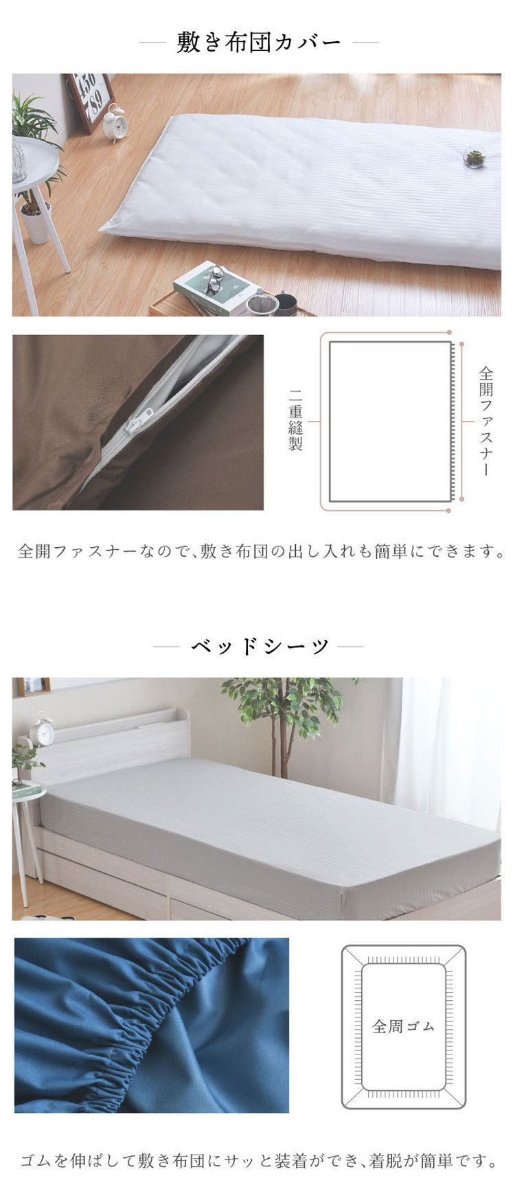 ダニ通過率0% カバー4点セット ダブルロング 約190×210cm ダニを通さない生地 高密度繊維 防ダニ ホテル仕様 掛け布団カバー 敷布団カバー or ボックスシーツ 枕カバー 布団カバー 寝具カバー