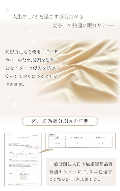 ダニ通過率0% カバー4点セット ダブルロング 約190×210cm ダニを通さない生地 高密度繊維 防ダニ ホテル仕様 掛け布団カバー 敷布団カバー or ボックスシーツ 枕カバー 布団カバー 寝具カバー
