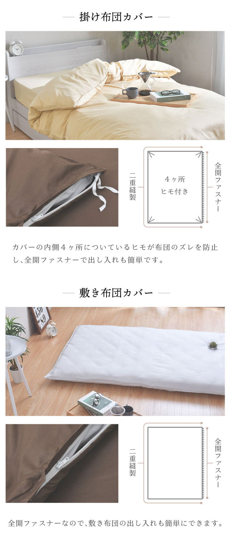 ダニ通過率0% カバー2点セット ジュニア ダニを通さない生地 高密度繊維 防ダニ ホテル仕様 掛け布団カバー 敷布団カバー 布団カバー 寝具カバー カバーセット 全開ファスナー ジュニアサイ