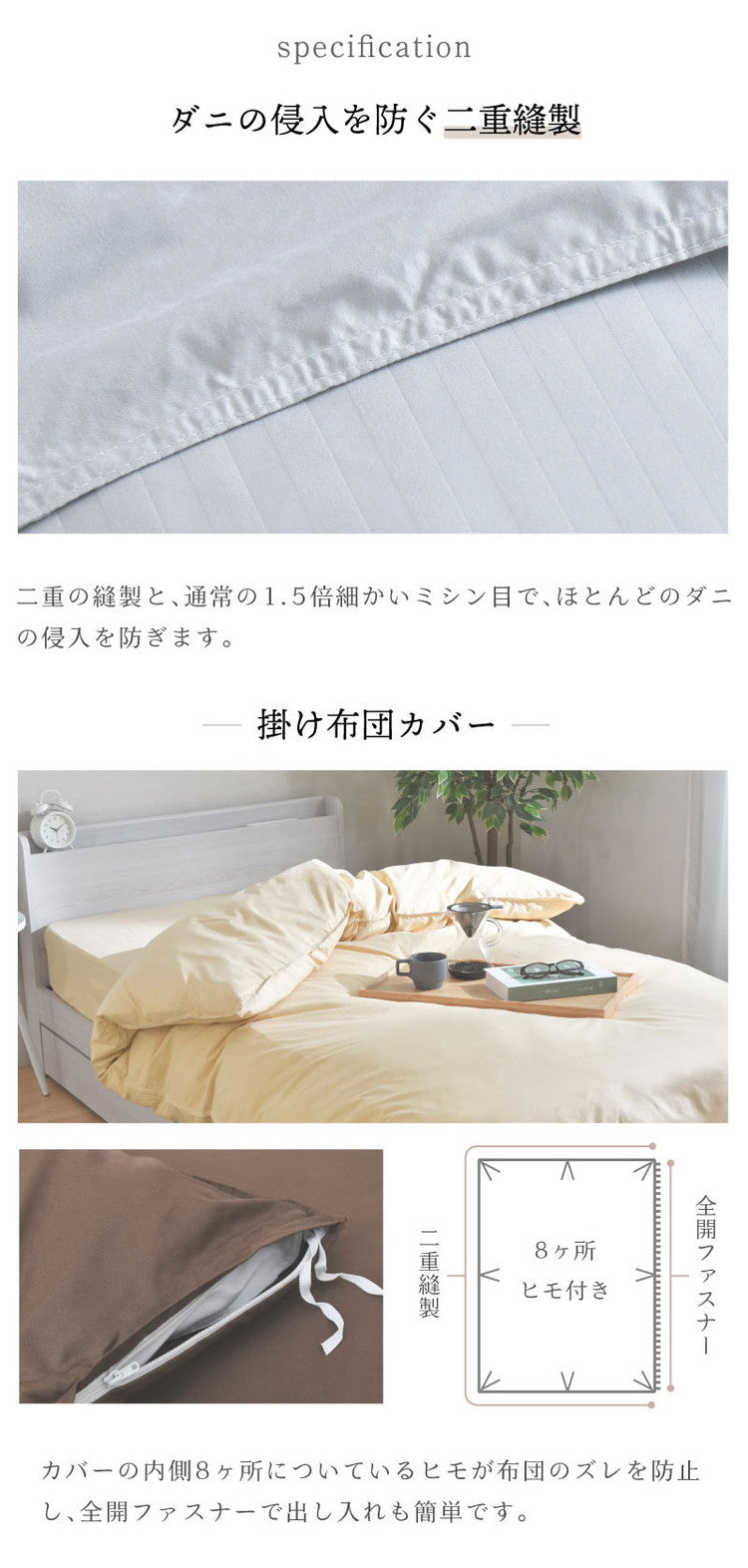 ダニ通過率0% カバーセット ジュニア シングルロング セミダブルロング ダブルロング 90×190cm 150×210cm 170×210cm 190×210cm 防ダニ ホテル仕様 掛布団カバー 敷布団カバー ボックスシーツ 枕カバー