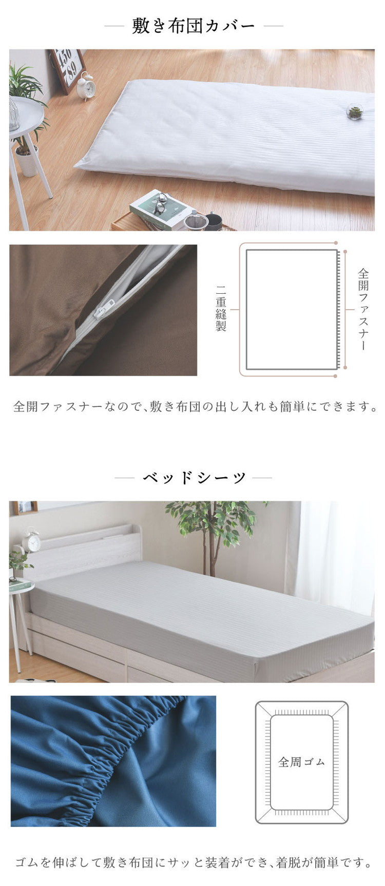 ダニ通過率0% カバーセット ジュニア シングルロング セミダブルロング ダブルロング 90×190cm 150×210cm 170×210cm 190×210cm 防ダニ ホテル仕様 掛布団カバー 敷布団カバー ボックスシーツ 枕カバー