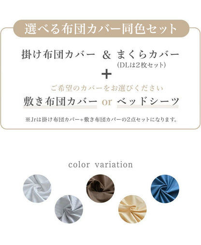 ダニ通過率0% カバーセット ジュニア シングルロング セミダブルロング ダブルロング 90×190cm 150×210cm 170×210cm 190×210cm 防ダニ ホテル仕様 掛布団カバー 敷布団カバー ボックスシーツ 枕カバー