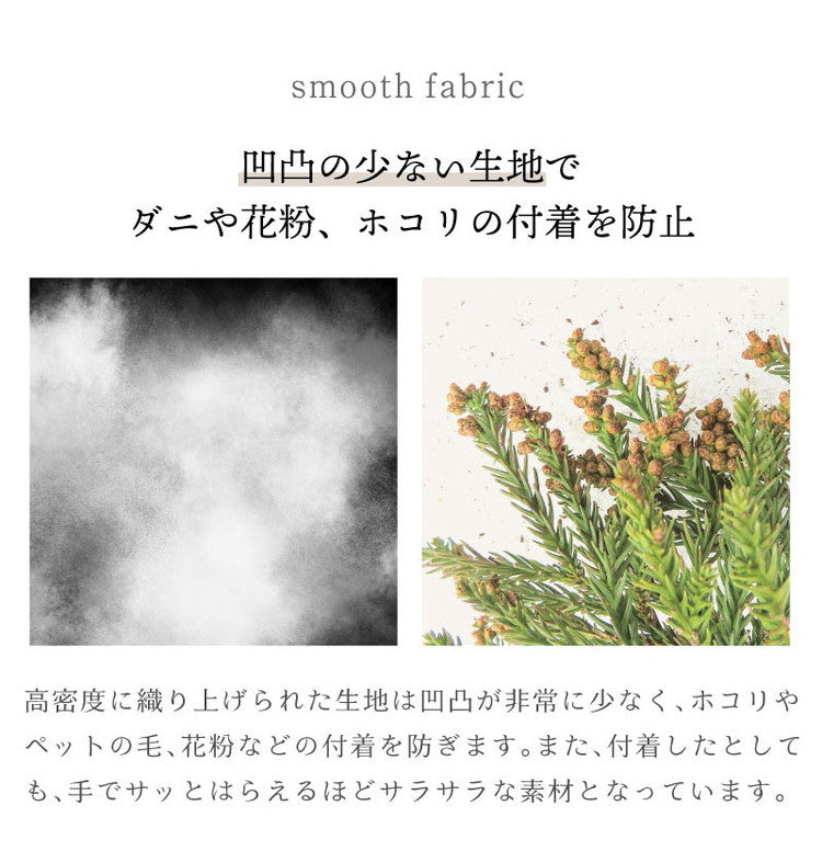 ダニ通過率0% カバーセット ジュニア シングルロング セミダブルロング ダブルロング 90×190cm 150×210cm 170×210cm 190×210cm 防ダニ ホテル仕様 掛布団カバー 敷布団カバー ボックスシーツ 枕カバー