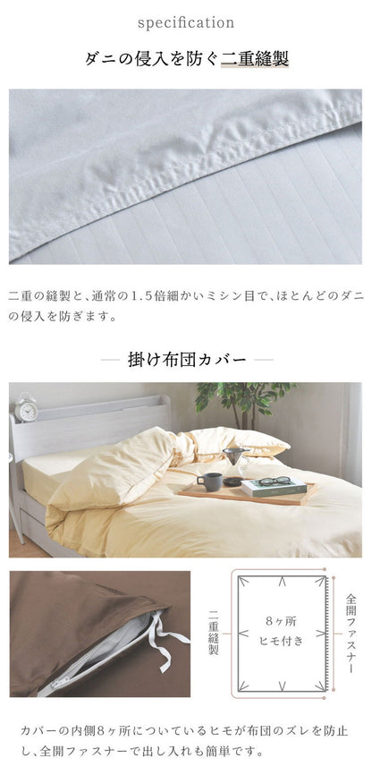 ダニ通過率0% カバー3点セット セミダブルロング 約170×210cm ダニを通さない生地 高密度繊維 防ダニ ホテル仕様 掛け布団カバー 敷布団カバー or ボックスシーツ 枕カバー 布団カバー 寝具カ