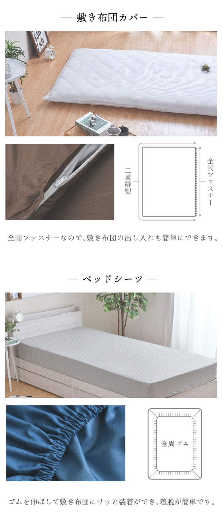 ダニ通過率0% カバー3点セット セミダブルロング 約170×210cm ダニを通さない生地 高密度繊維 防ダニ ホテル仕様 掛け布団カバー 敷布団カバー or ボックスシーツ 枕カバー 布団カバー 寝具カ
