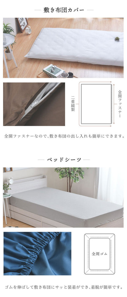 ダニ通過率0% カバー3点セット セミダブルロング 約170×210cm ダニを通さない生地 高密度繊維 防ダニ ホテル仕様 掛け布団カバー 敷布団カバー or ボックスシーツ 枕カバー 布団カバー 寝具カ