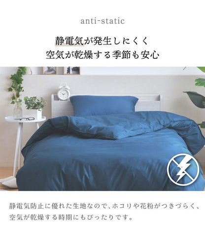 ダニ通過率0% カバー3点セット セミダブルロング 約170×210cm ダニを通さない生地 高密度繊維 防ダニ ホテル仕様 掛け布団カバー 敷布団カバー or ボックスシーツ 枕カバー 布団カバー 寝具カ